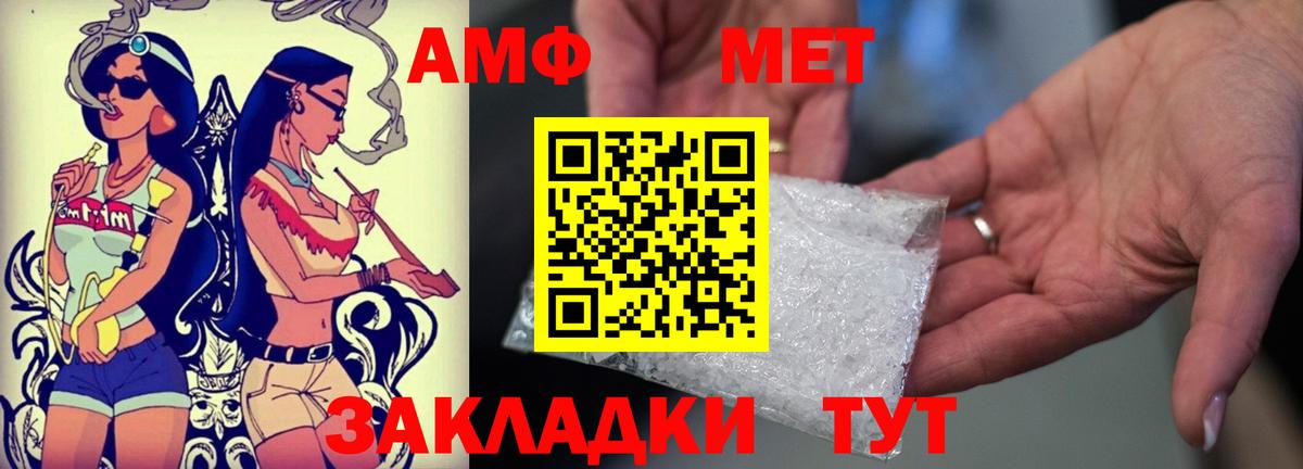 АМФ VHQ Подольск