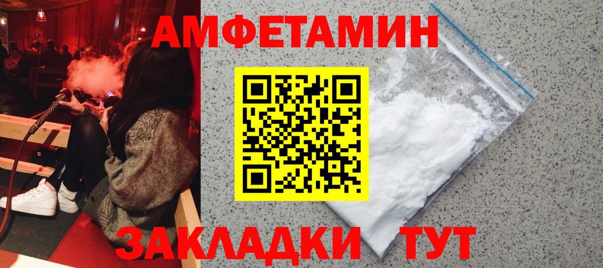 Амфетамин  Вход с VPN  Амфетамин  Подольск  АМФ 97% 