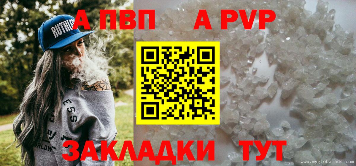 А ПВП крисы CK Подольск