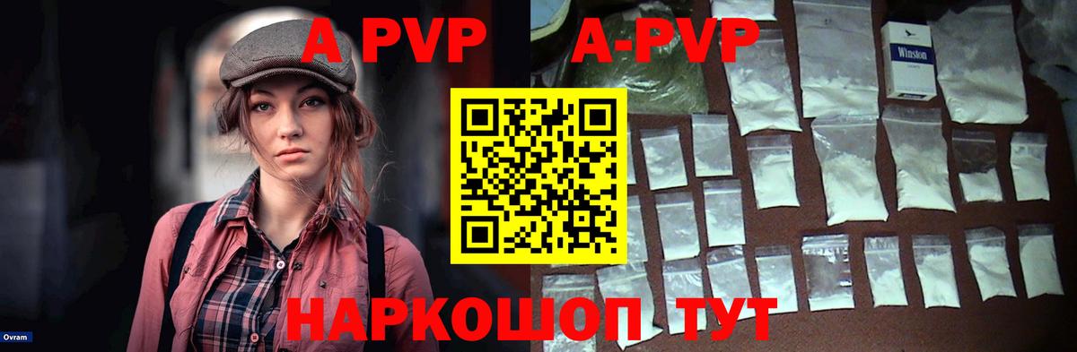 A PVP СК  APVP крисы CK  Alpha-PVP СК  Подольск  Вход с VPN 