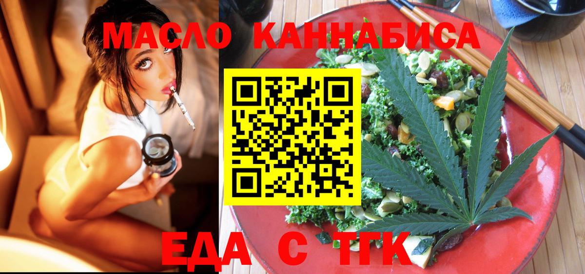Canna-Cookies конопля  Вход с VPN  Подольск 