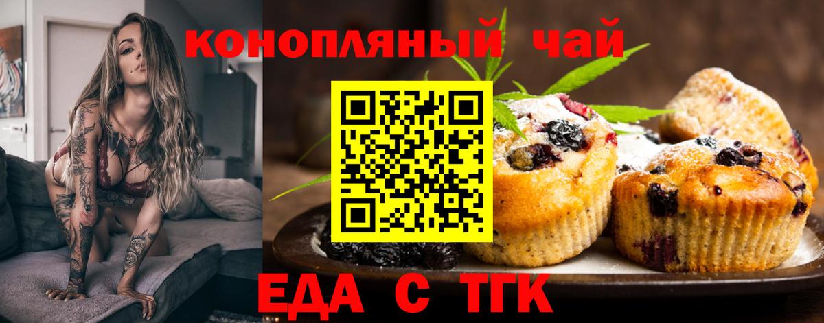 Cannafood конопля Подольск