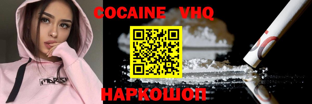 Подольск  КОКАИН Колумбийский  Вход с VPN 