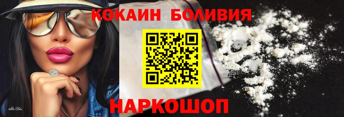Cocaine Боливия Подольск