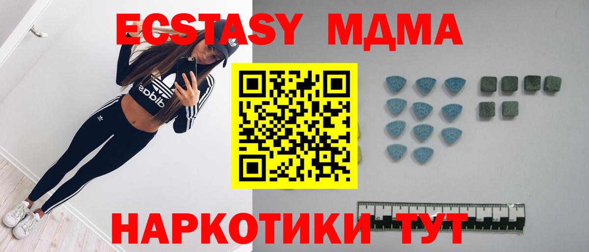 Подольск  ЭКСТАЗИ  Вход с VPN  Экстази VHQ  Экстази Punisher 