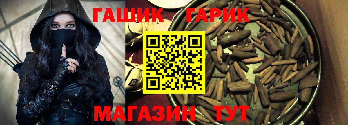 ГАШ  ГАШИШ 40% ТГК  Вход с VPN  Подольск 