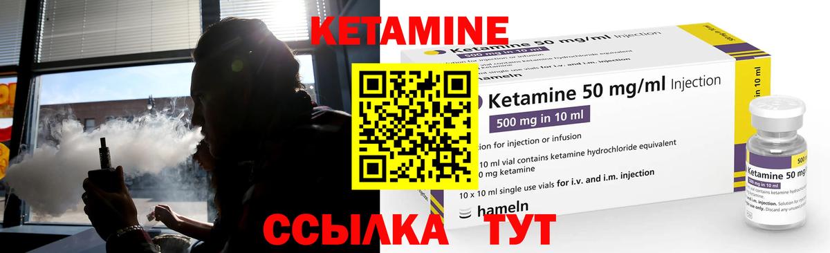 Подольск  Кетамин VHQ  Вход с VPN 