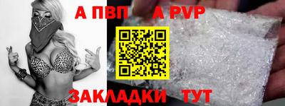 apvp Будённовск
