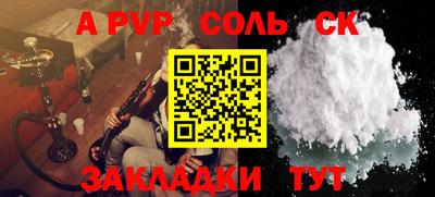 apvp Будённовск