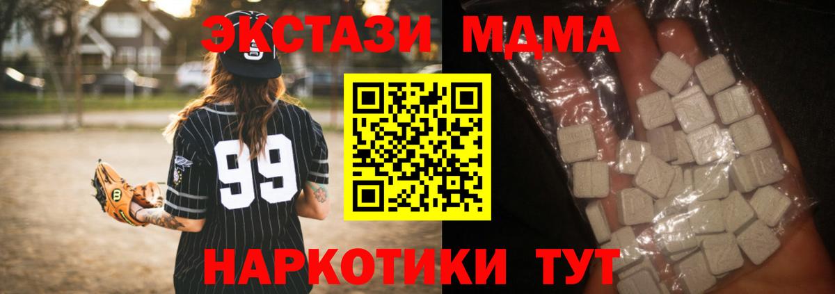 MDMA VHQ  Вход с VPN  MDMA  Подольск 