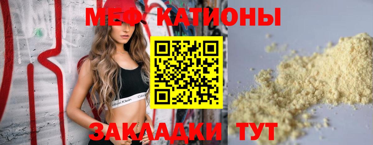 Подольск  Мефедрон  Меф VHQ  МЯУ-МЯУ  Мефедрон кристаллы  Вход с VPN 