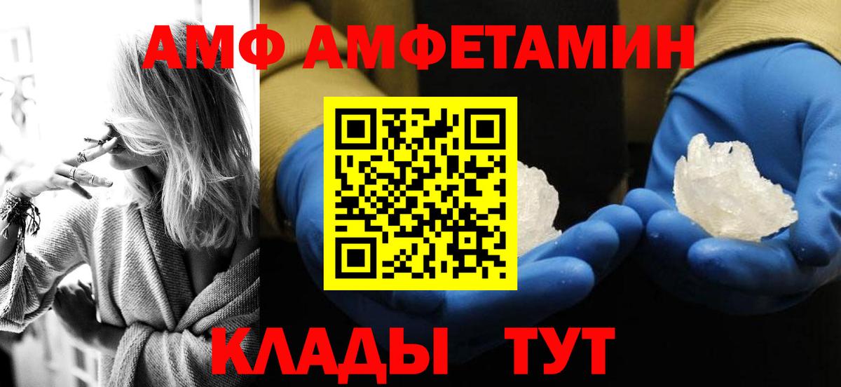 Метамфетамин Декстрометамфетамин 99.9%  Вход с VPN  Подольск 