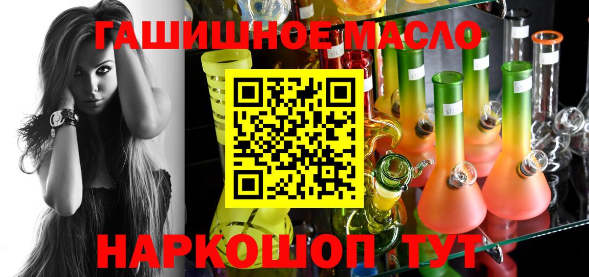 ТГК концентрат  Дистиллят ТГК вейп с тгк  Подольск  Вход с VPN 