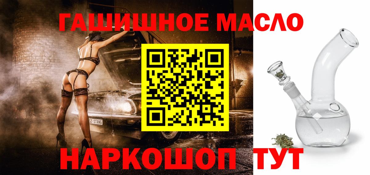 Дистиллят ТГК жижа Подольск
